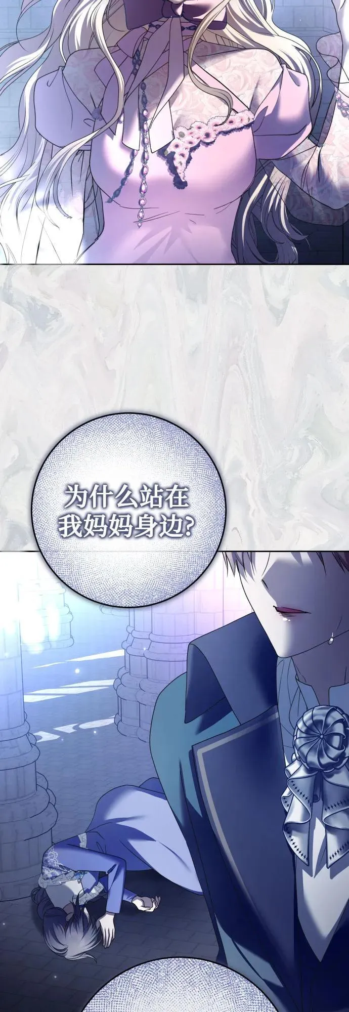 [第214话] 记忆的尽头 第3页