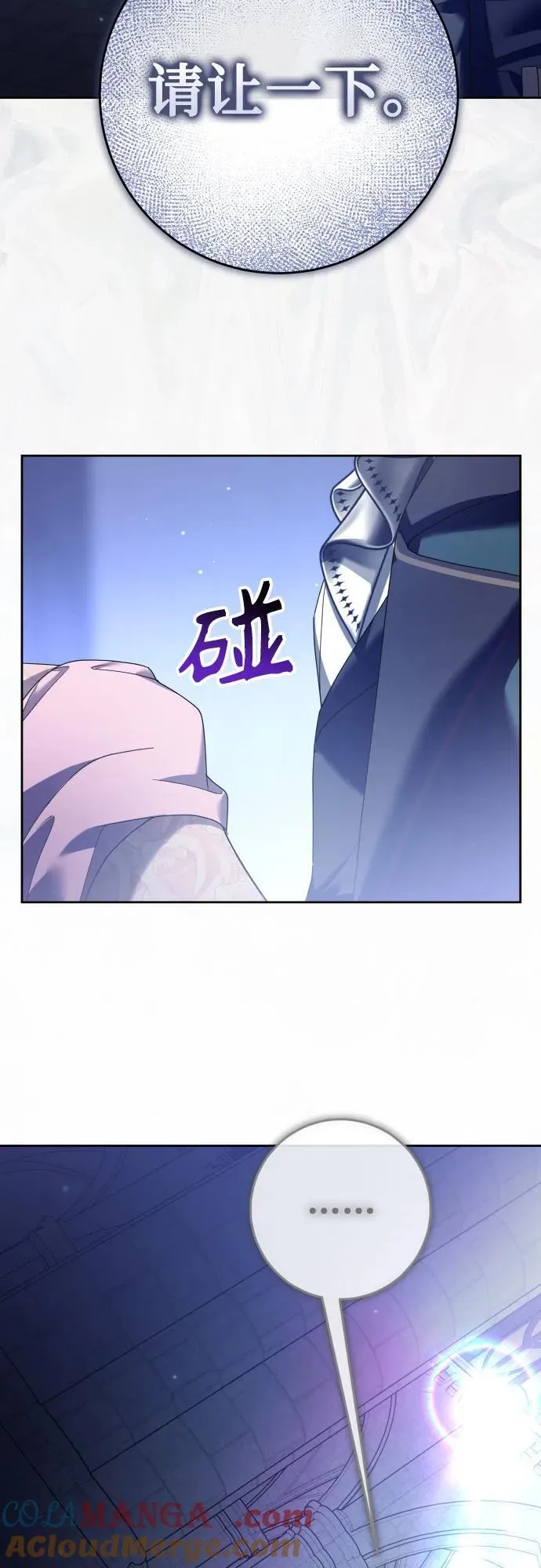 [第214话] 记忆的尽头 第4页