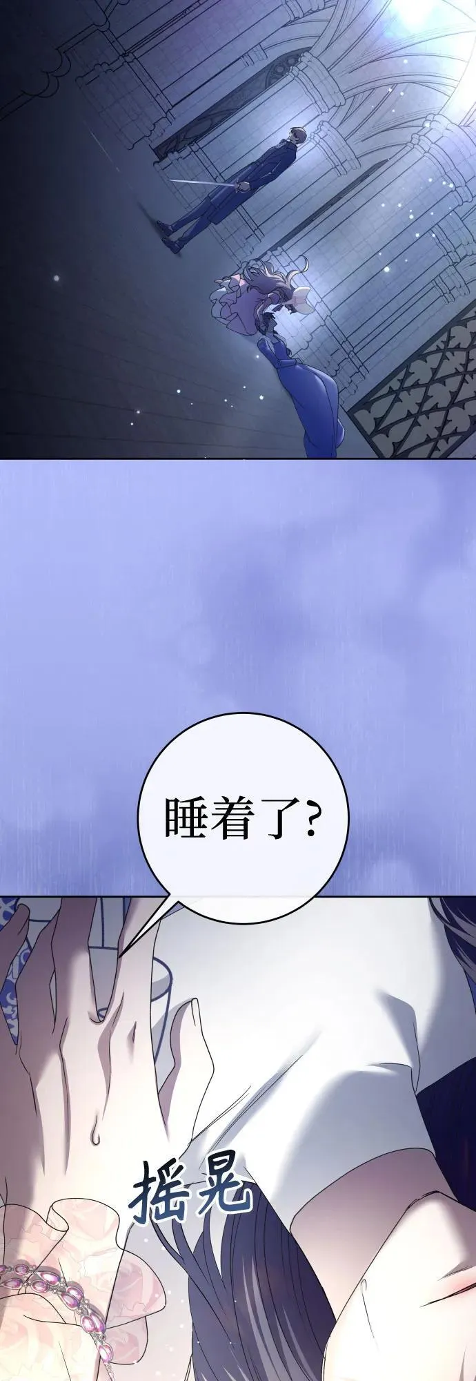 [第214话] 记忆的尽头 第5页