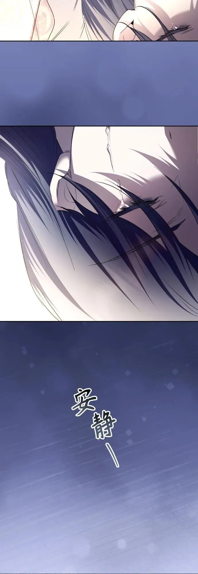 [第214话] 记忆的尽头 第6页