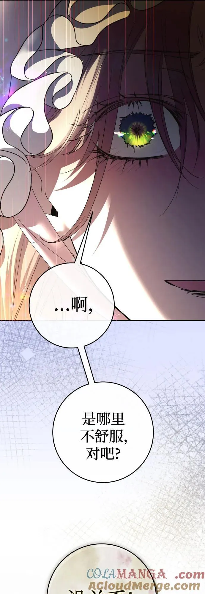 [第214话] 记忆的尽头 第7页