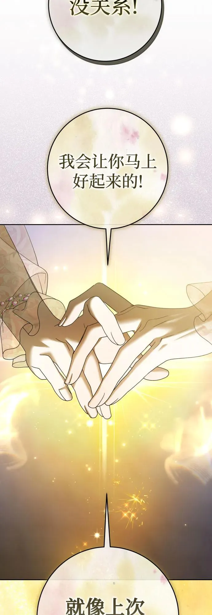 [第214话] 记忆的尽头 第8页