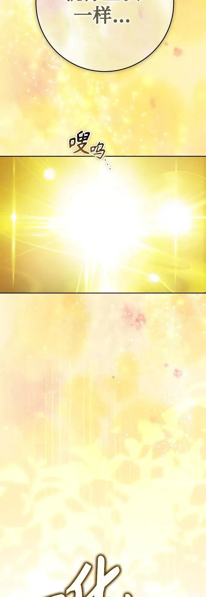 [第214话] 记忆的尽头 第9页