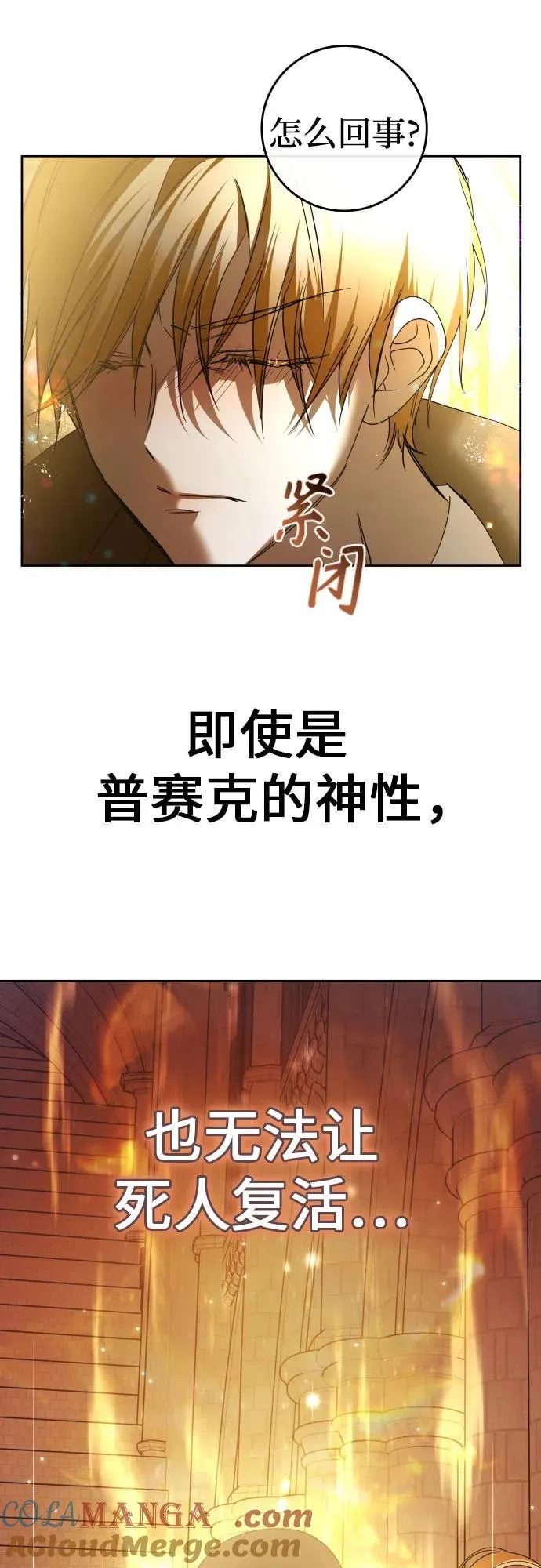 [第214话] 记忆的尽头 第13页