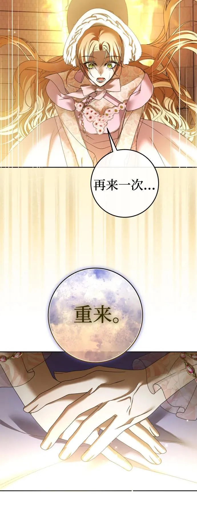 [第214话] 记忆的尽头 第14页