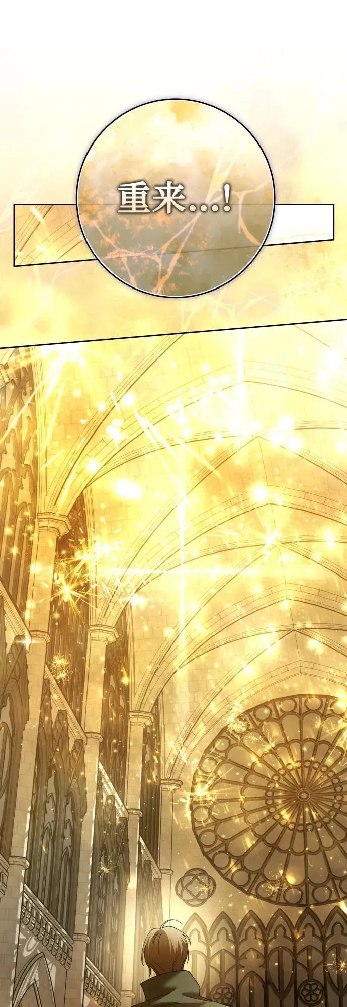 [第214话] 记忆的尽头 第15页