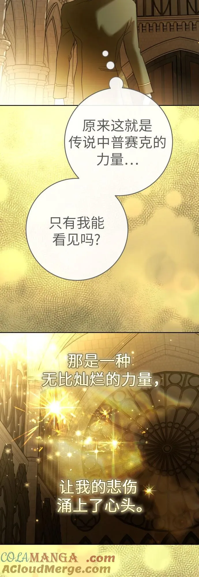 [第214话] 记忆的尽头 第16页