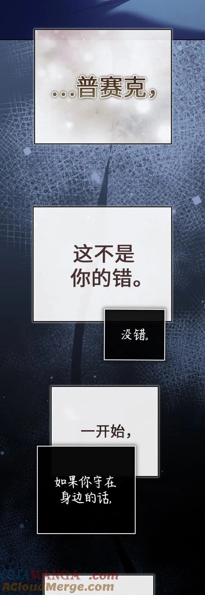 [第214话] 记忆的尽头 第19页