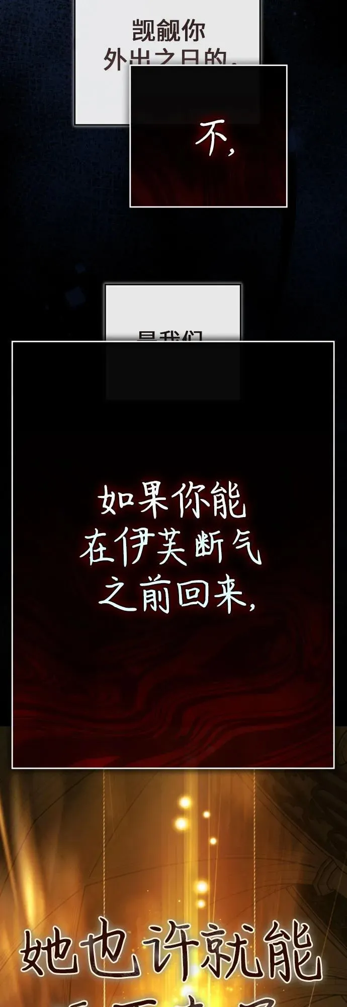 [第214话] 记忆的尽头 第20页