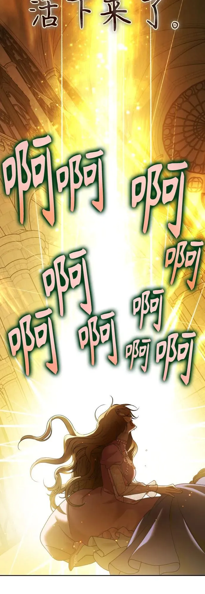 [第214话] 记忆的尽头 第21页