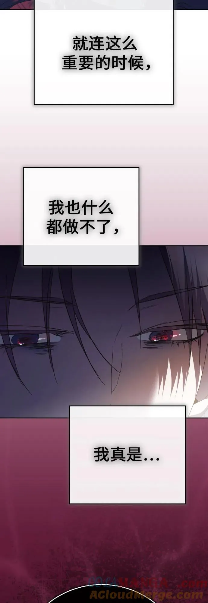[第214话] 记忆的尽头 第25页
