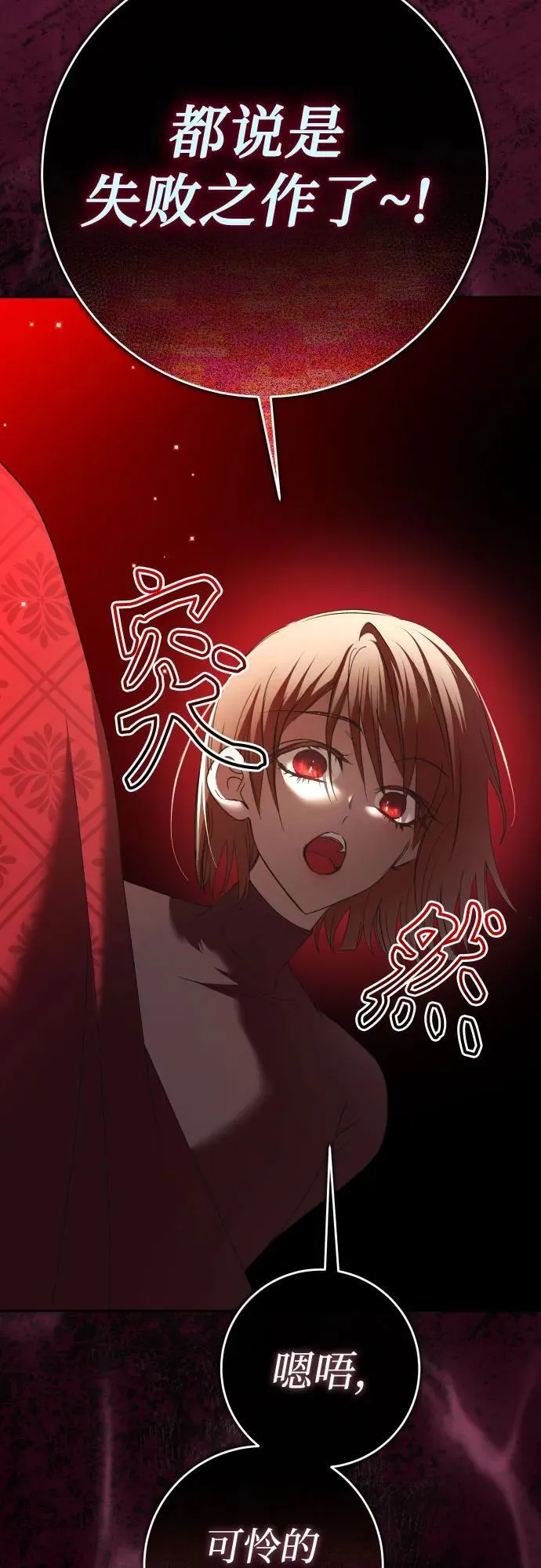 [第214话] 记忆的尽头 第26页