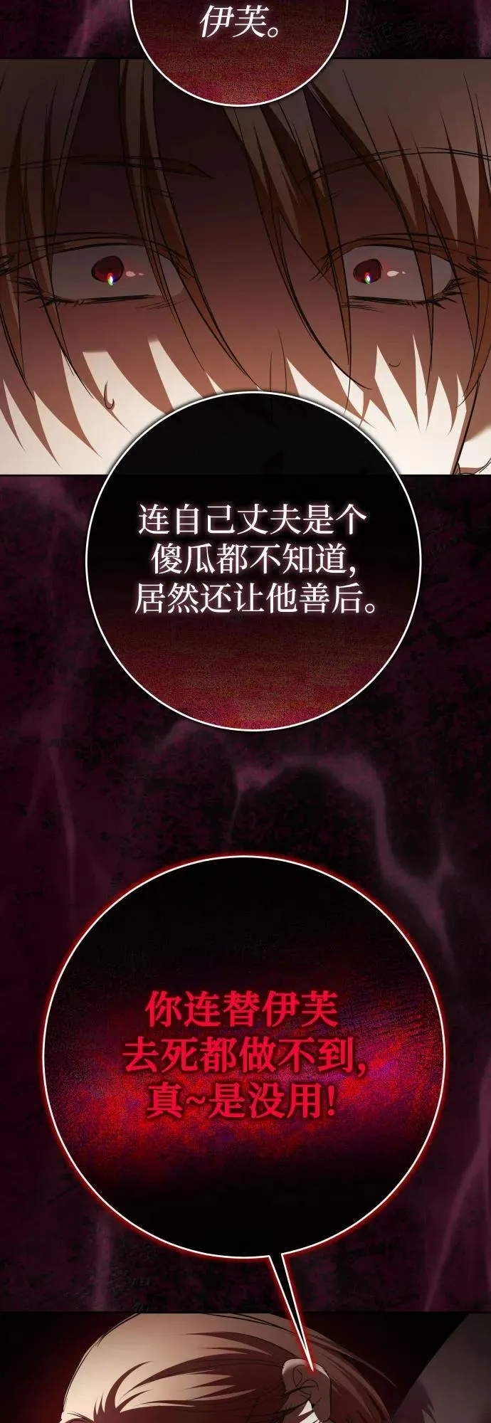 [第214话] 记忆的尽头 第27页