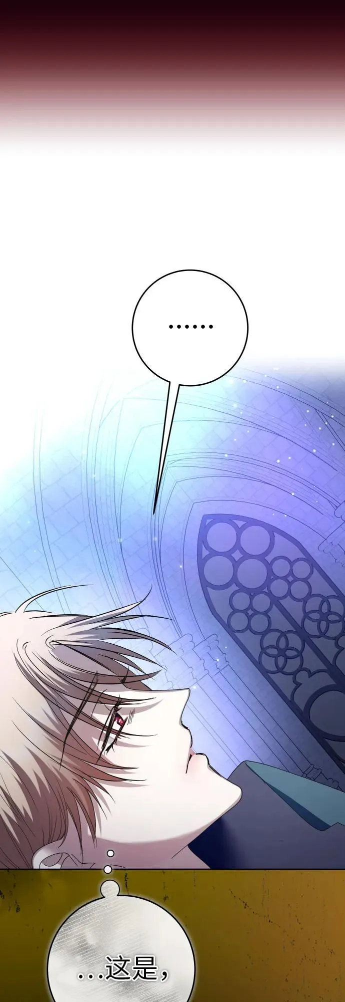 [第214话] 记忆的尽头 第29页