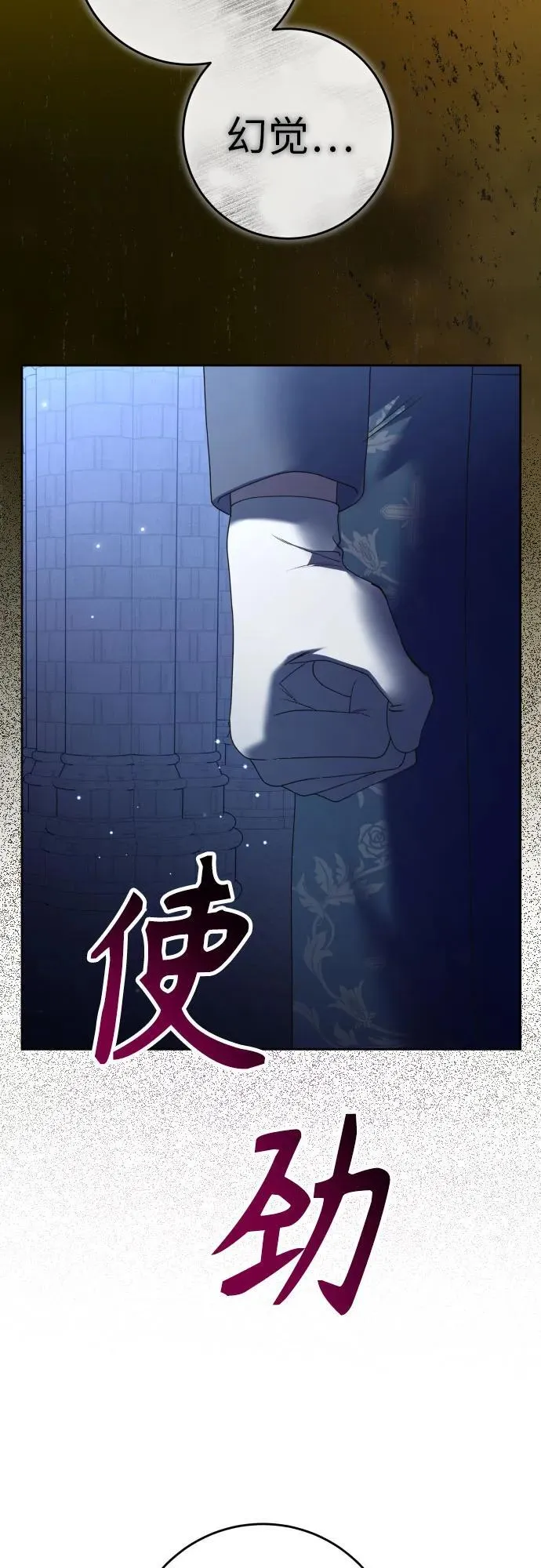 [第214话] 记忆的尽头 第30页