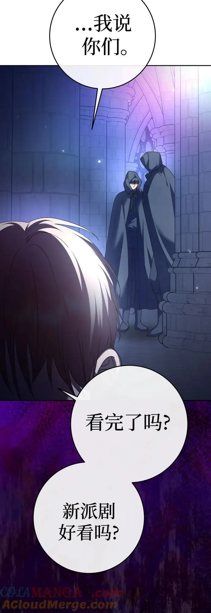 [第214话] 记忆的尽头 第31页