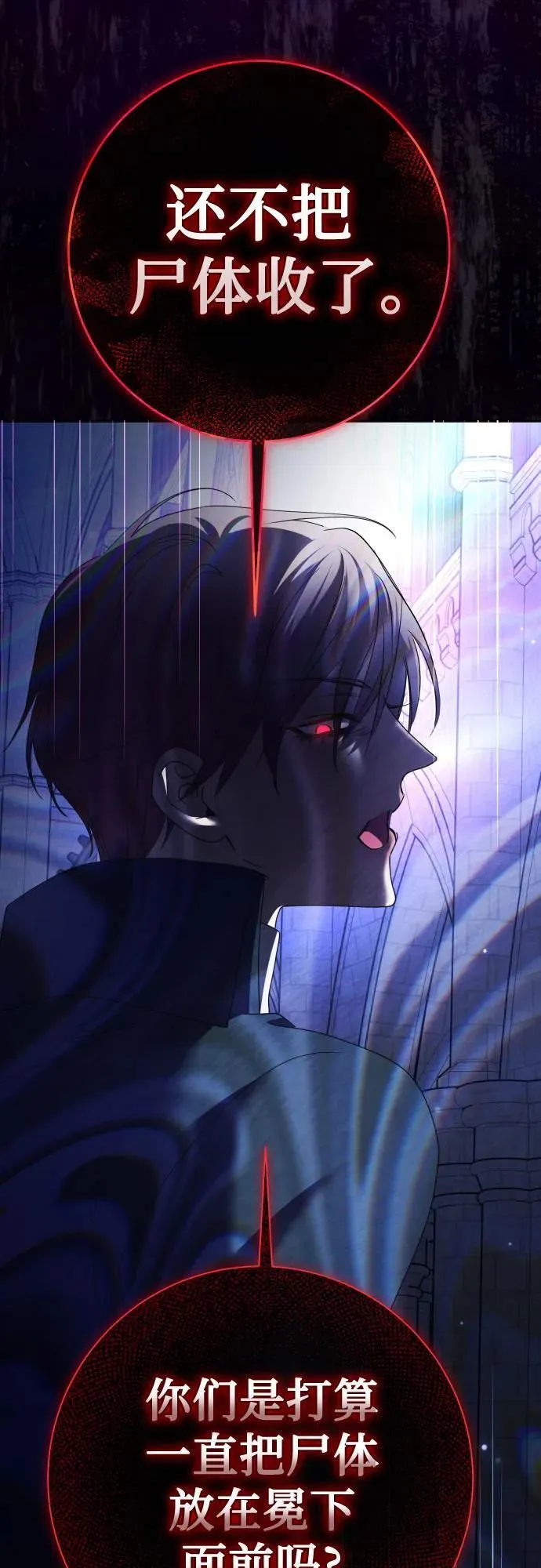 [第214话] 记忆的尽头 第32页