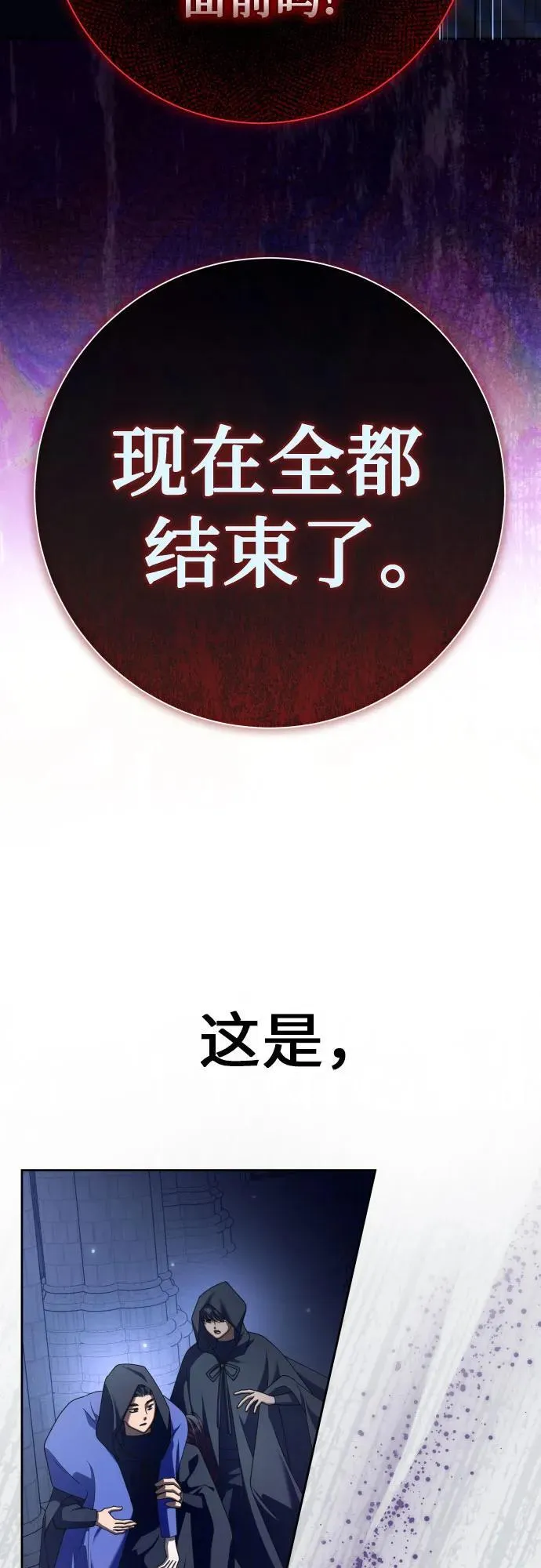 [第214话] 记忆的尽头 第33页