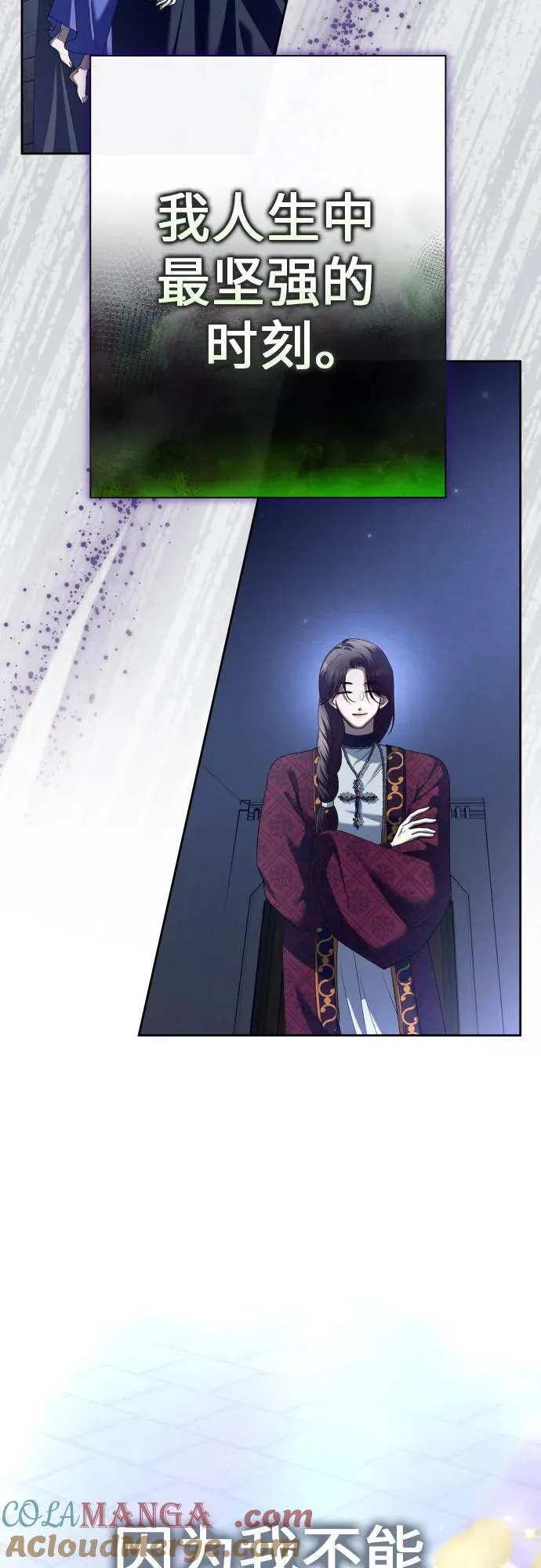 [第214话] 记忆的尽头 第34页