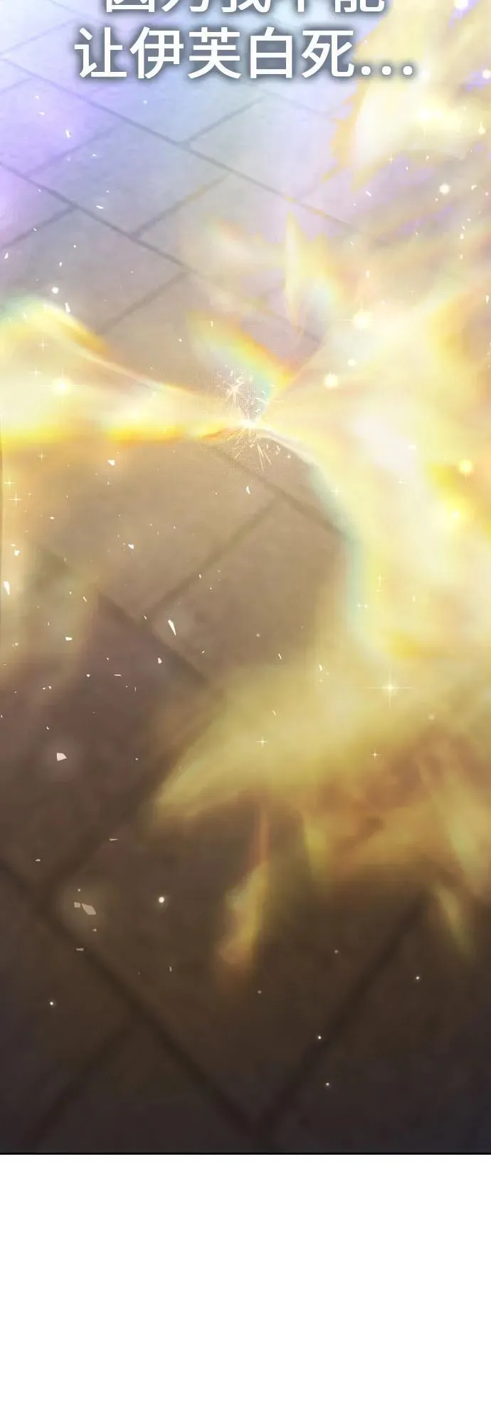 [第214话] 记忆的尽头 第35页