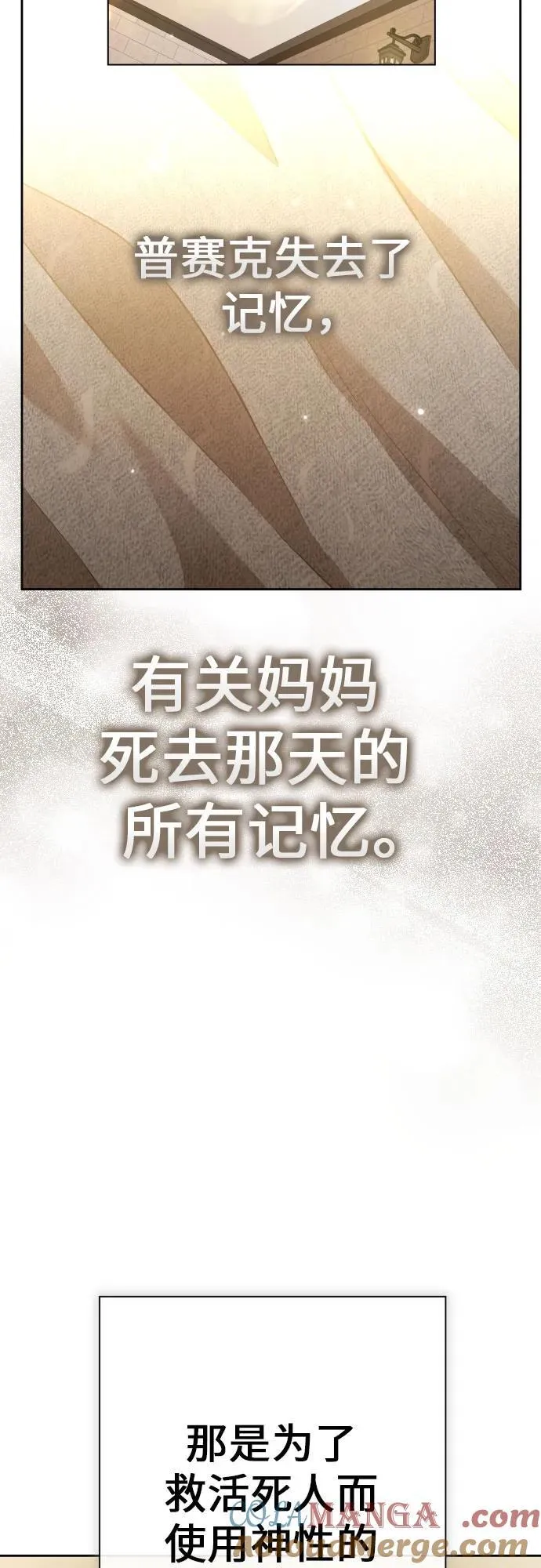 [第214话] 记忆的尽头 第37页
