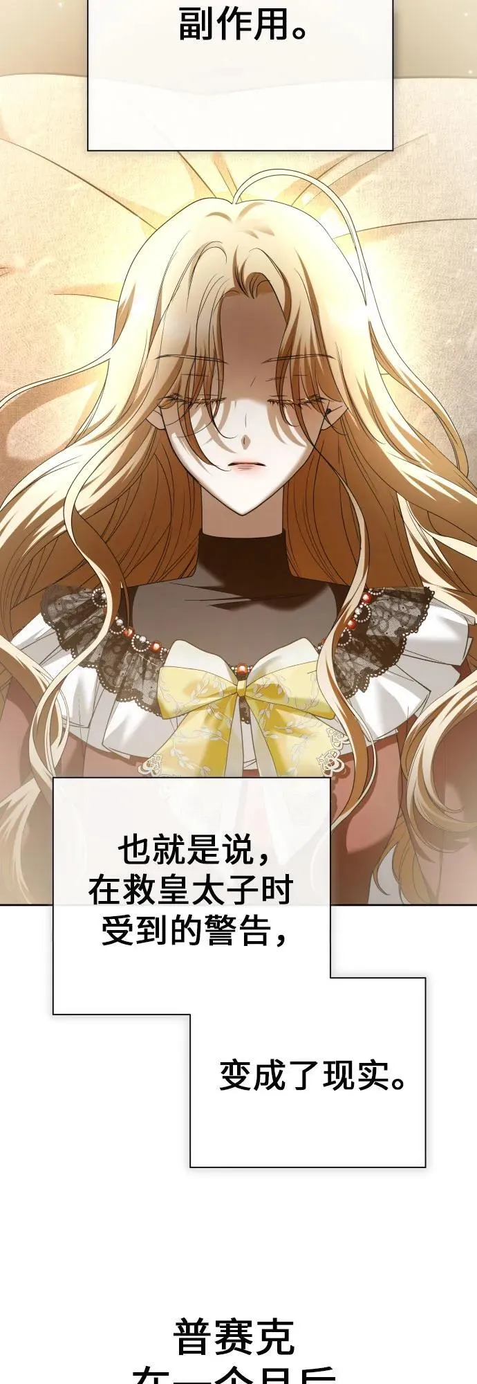 [第214话] 记忆的尽头 第38页