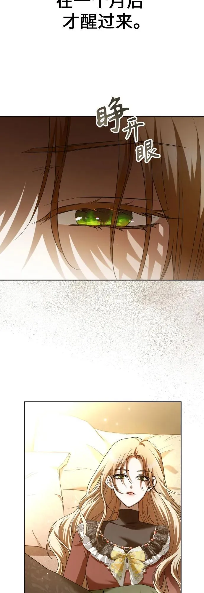 [第214话] 记忆的尽头 第39页