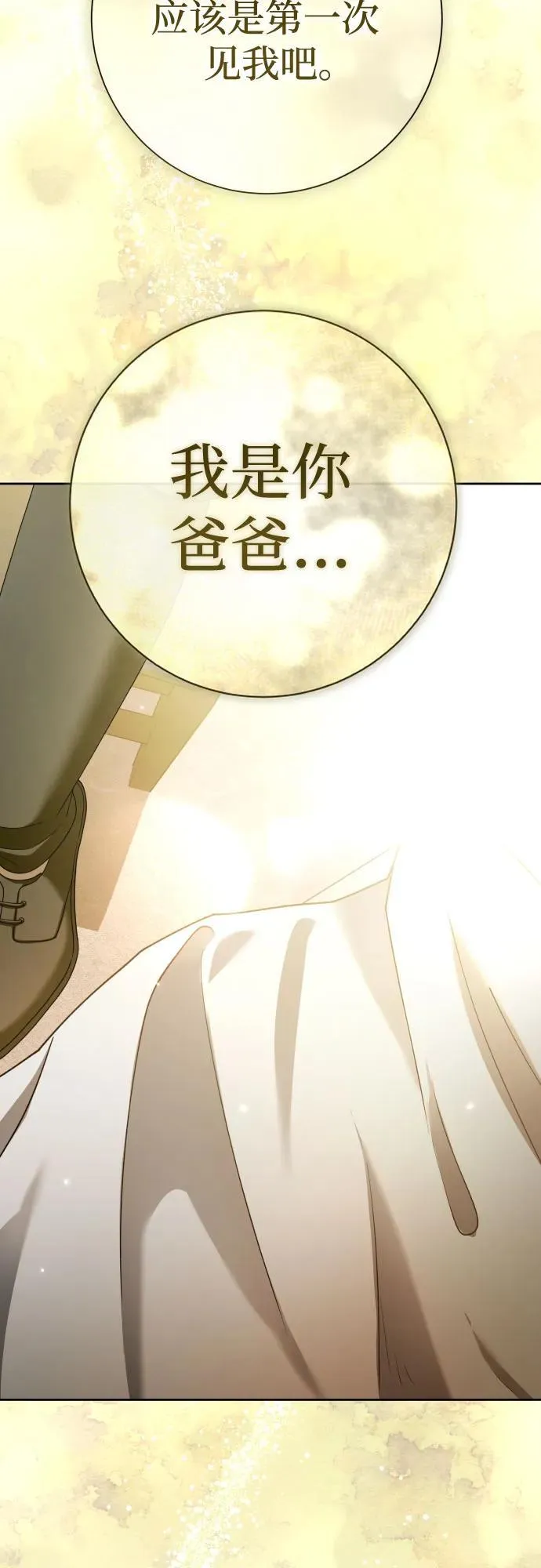 [第214话] 记忆的尽头 第41页