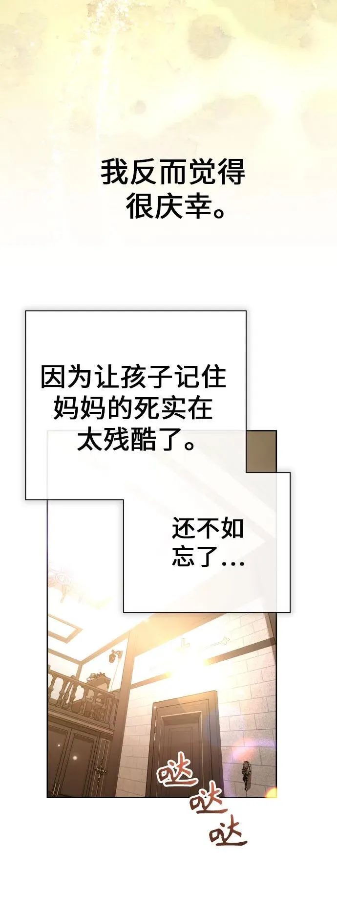 [第214话] 记忆的尽头 第42页