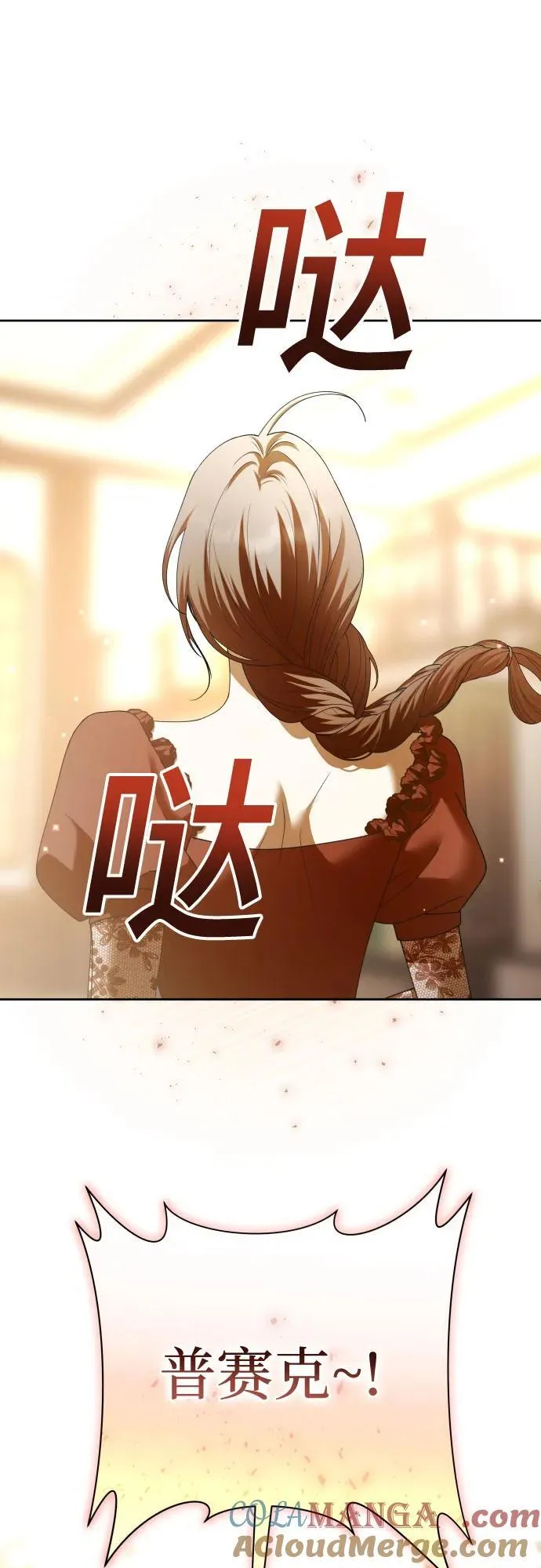 [第214话] 记忆的尽头 第43页