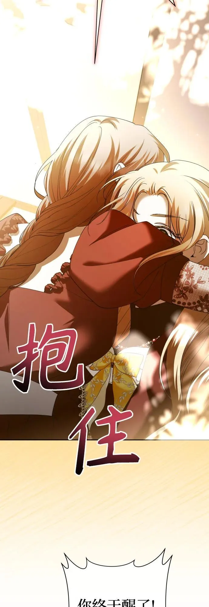 [第214话] 记忆的尽头 第44页