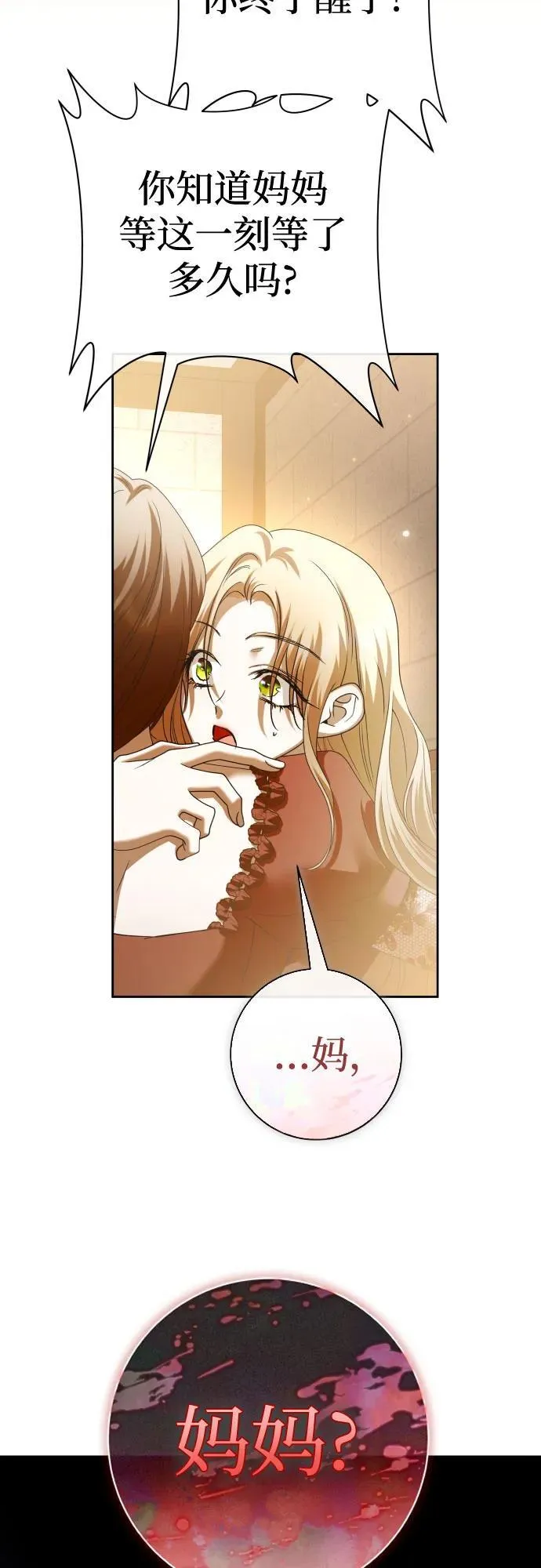 [第214话] 记忆的尽头 第45页