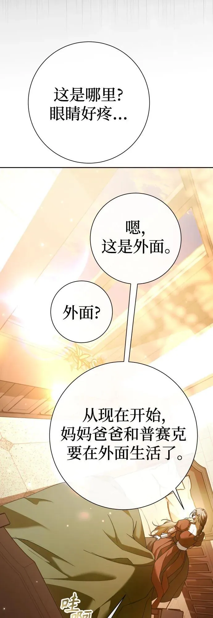 [第214话] 记忆的尽头 第47页