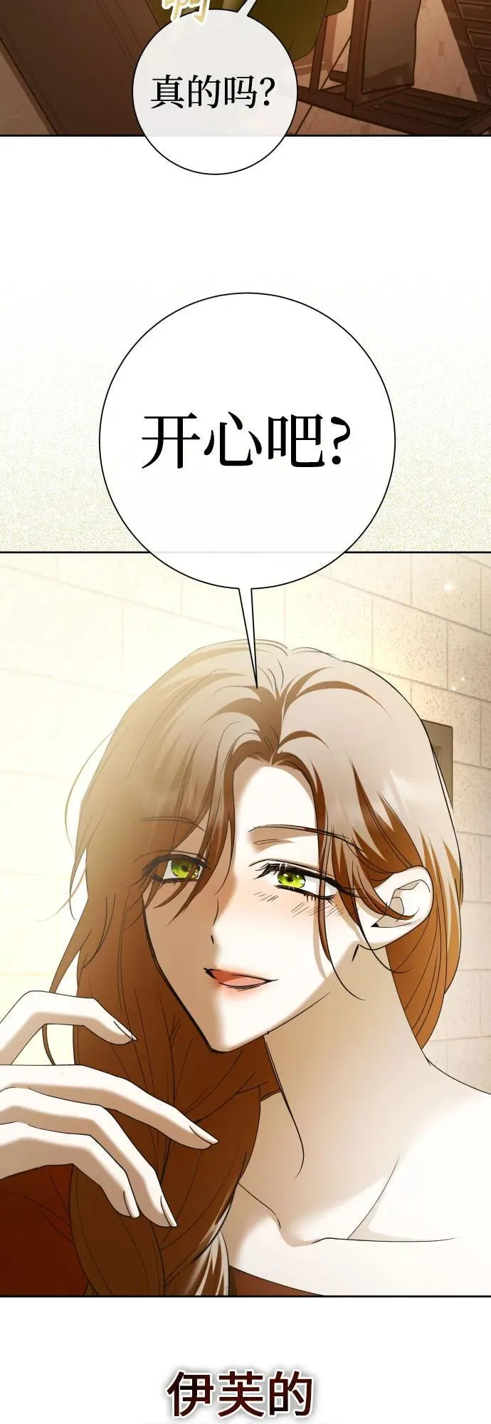 [第214话] 记忆的尽头 第48页