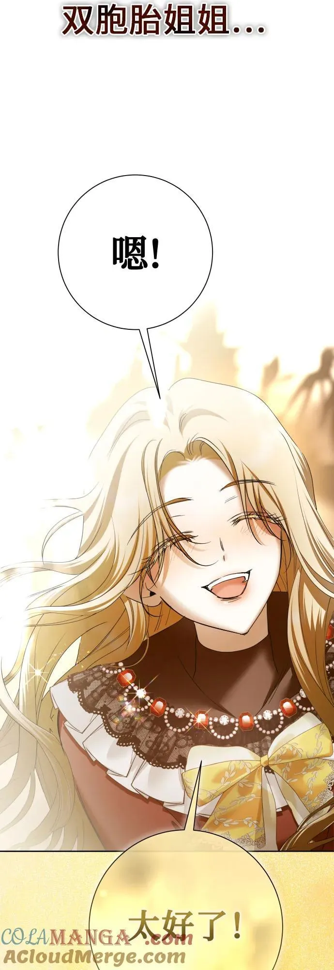[第214话] 记忆的尽头 第49页