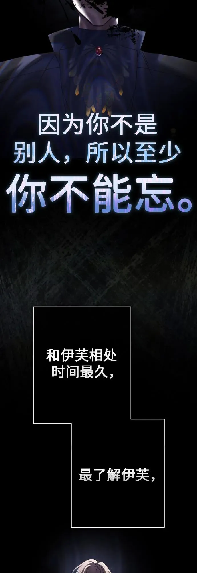 [第214话] 记忆的尽头 第51页
