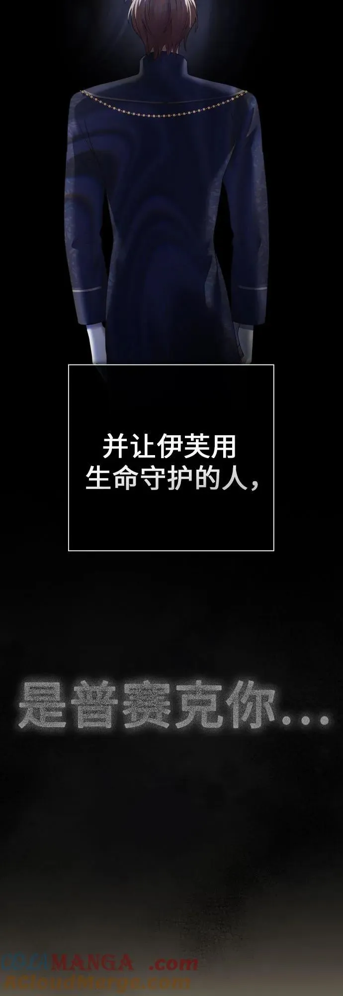 [第214话] 记忆的尽头 第52页