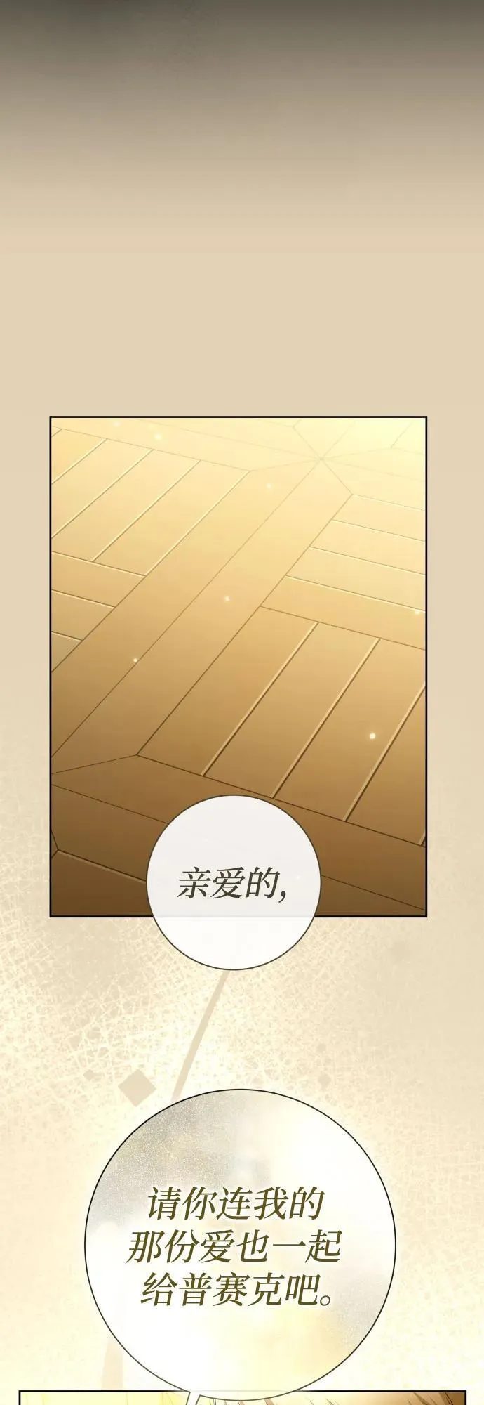 [第214话] 记忆的尽头 第53页