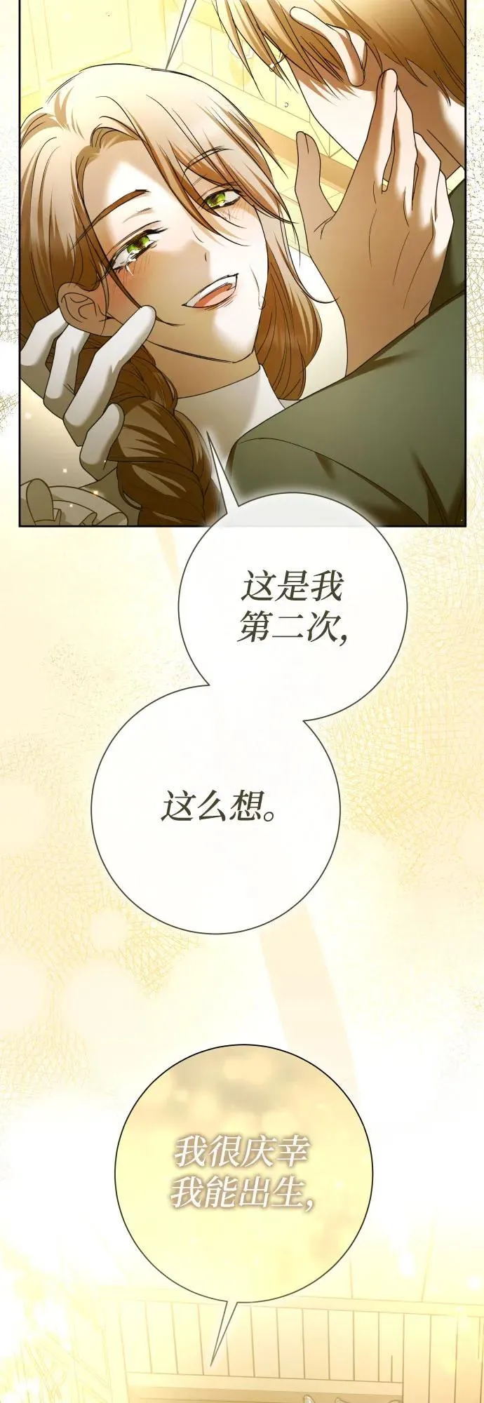 [第214话] 记忆的尽头 第54页