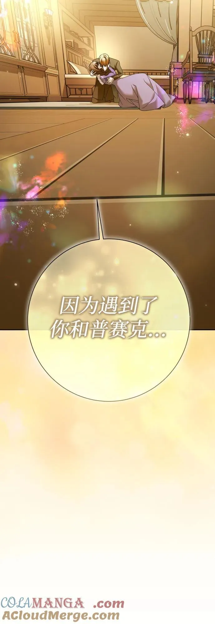 [第214话] 记忆的尽头 第55页