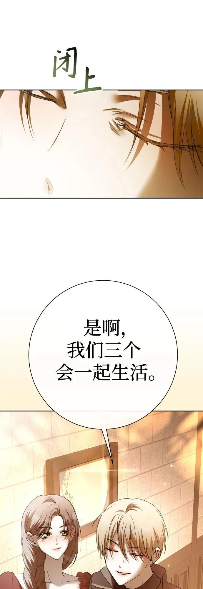 [第214话] 记忆的尽头 第57页
