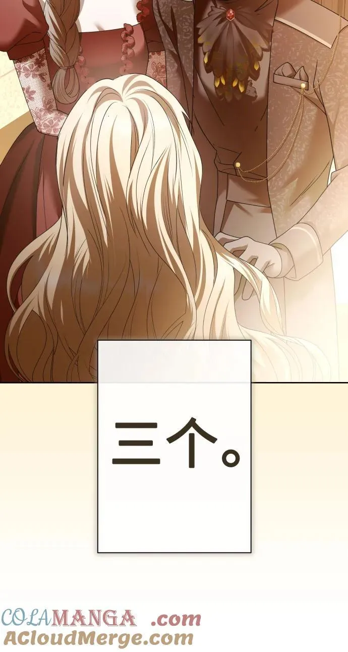 [第214话] 记忆的尽头 第58页