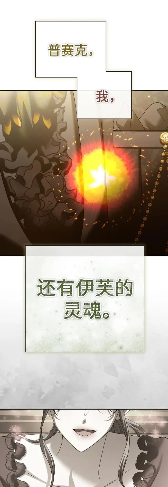 [第214话] 记忆的尽头 第59页