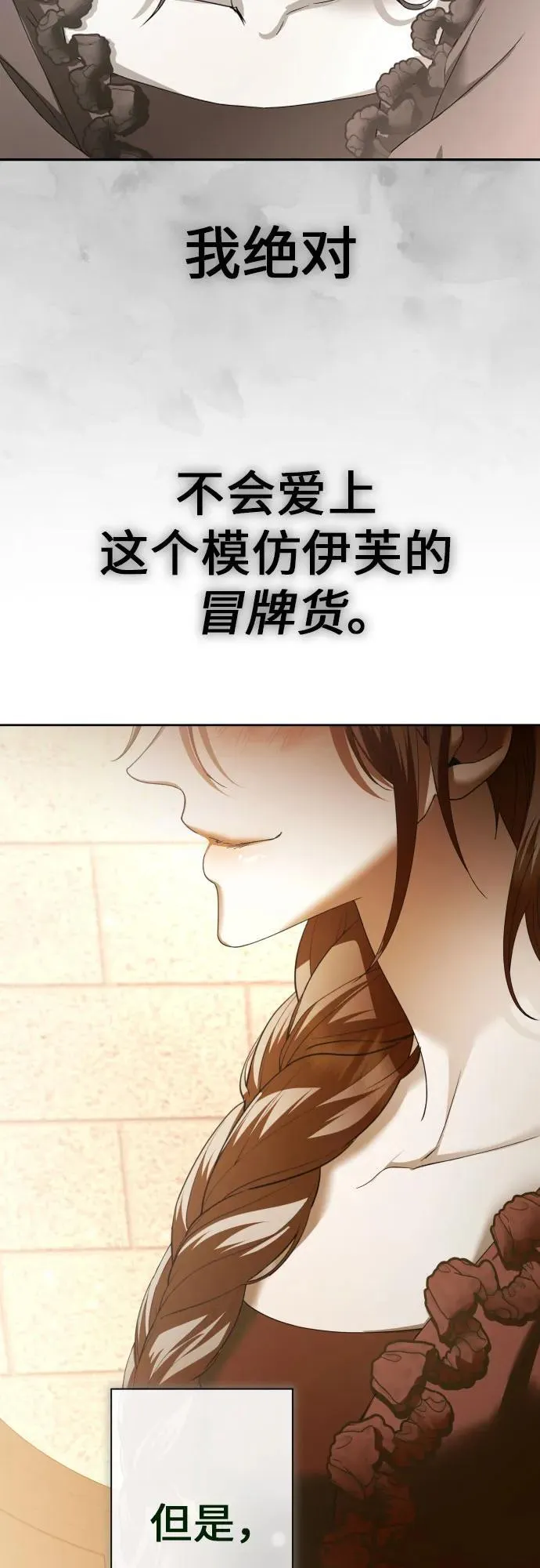 [第214话] 记忆的尽头 第60页