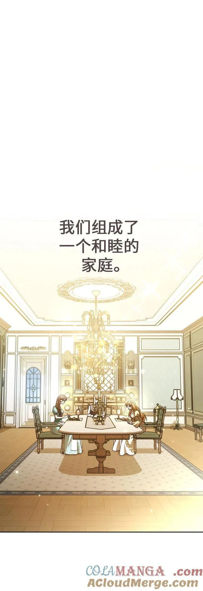 [第214话] 记忆的尽头 第64页