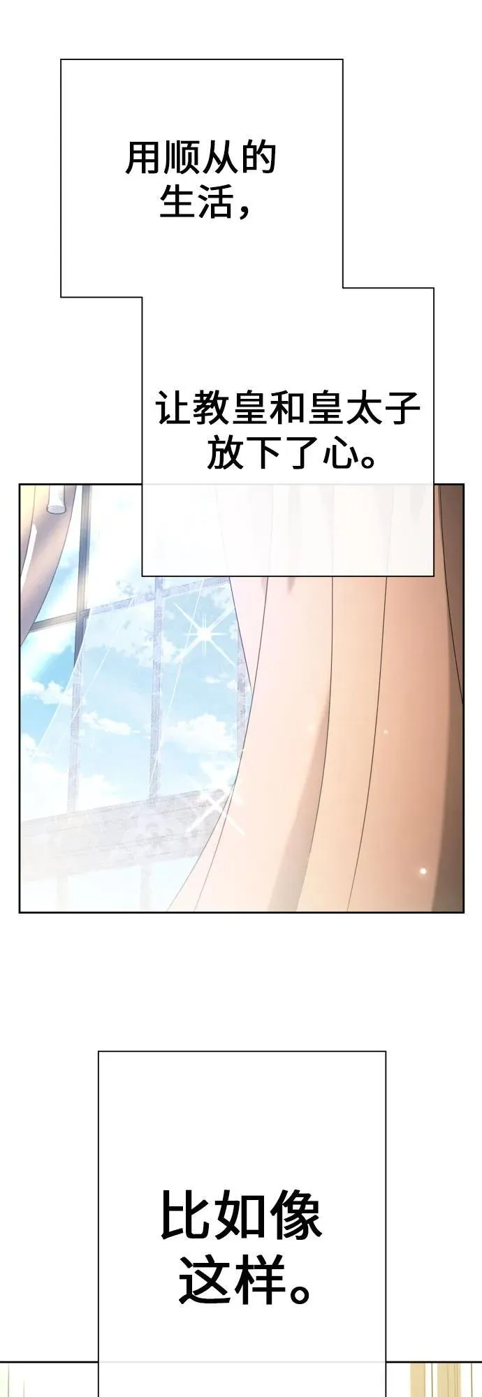 [第214话] 记忆的尽头 第65页