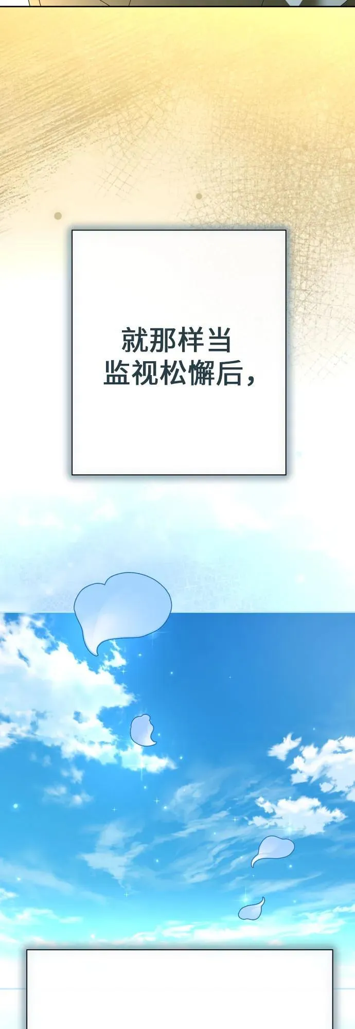 [第214话] 记忆的尽头 第68页