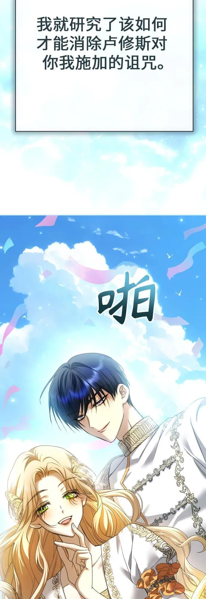[第214话] 记忆的尽头 第69页