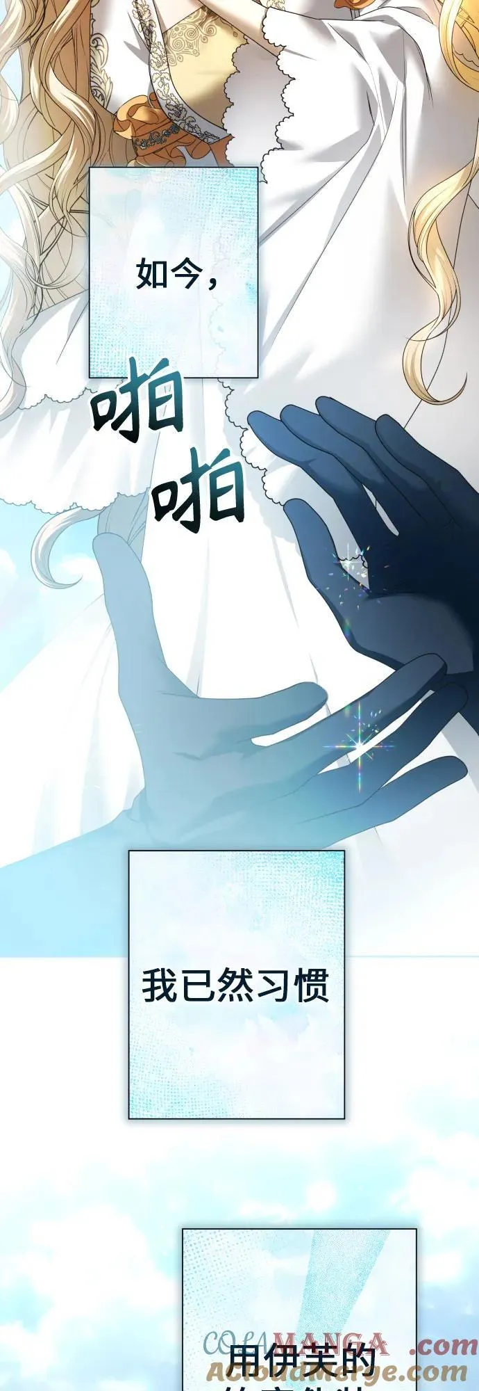 [第214话] 记忆的尽头 第70页