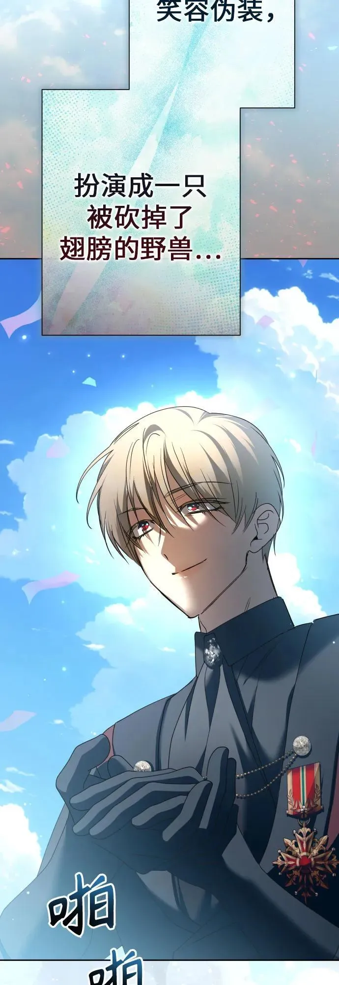 [第214话] 记忆的尽头 第71页